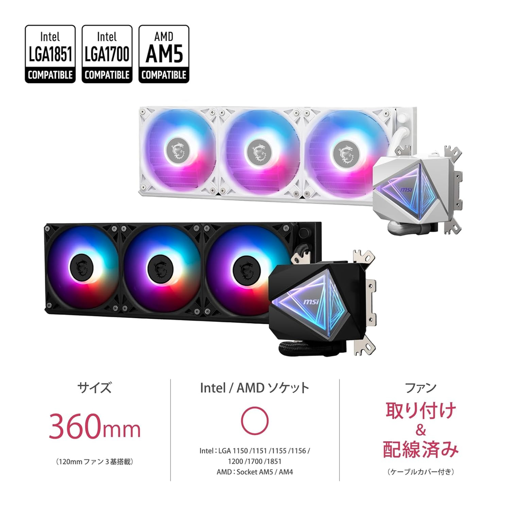 MSI MAG CORELIQUID I360 WHITE ARGB AIO Liquid CPU Cooler